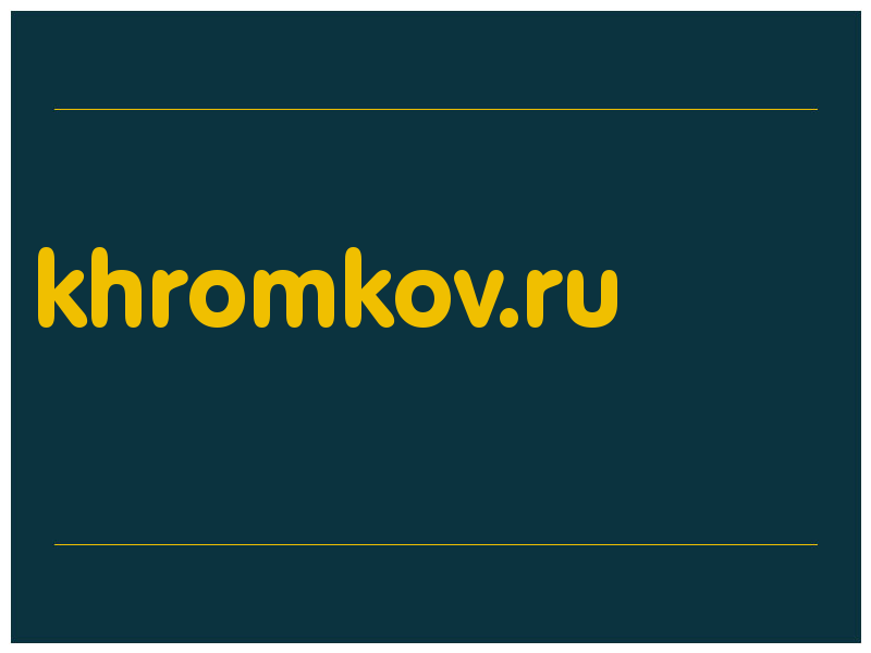 сделать скриншот khromkov.ru