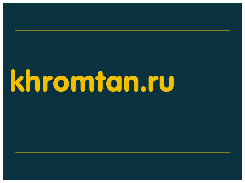 сделать скриншот khromtan.ru