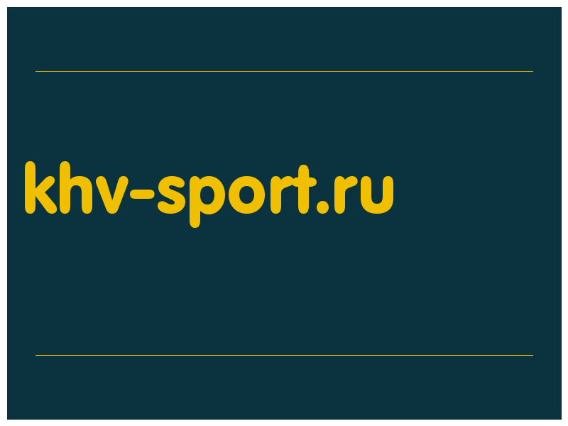 сделать скриншот khv-sport.ru