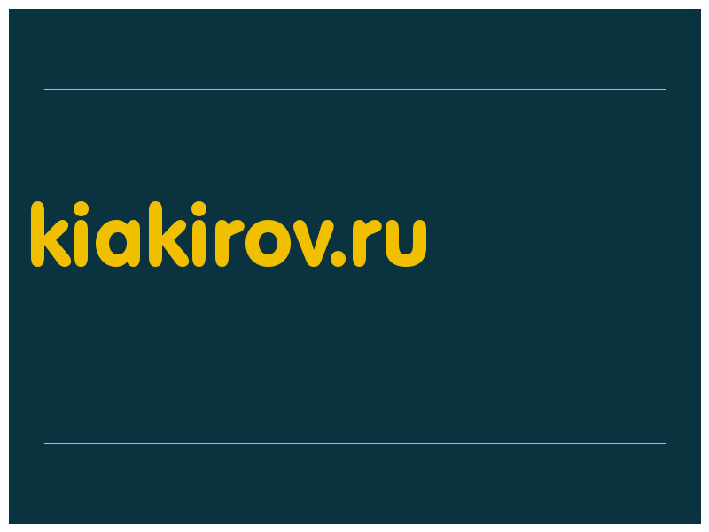 сделать скриншот kiakirov.ru