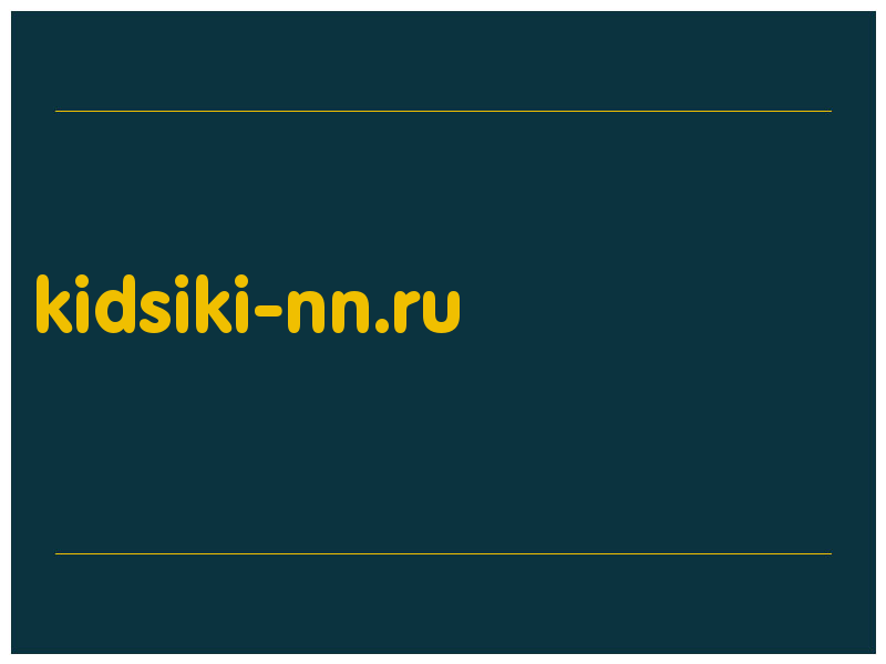 сделать скриншот kidsiki-nn.ru