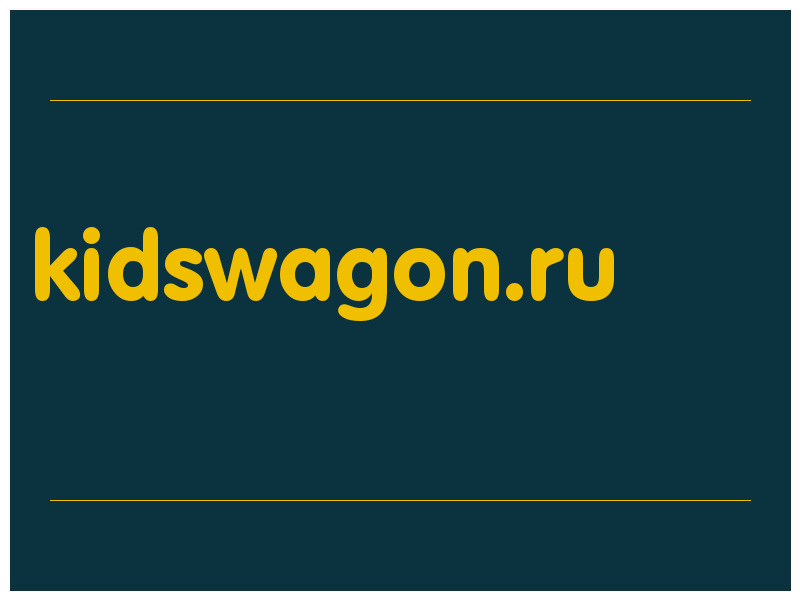 сделать скриншот kidswagon.ru