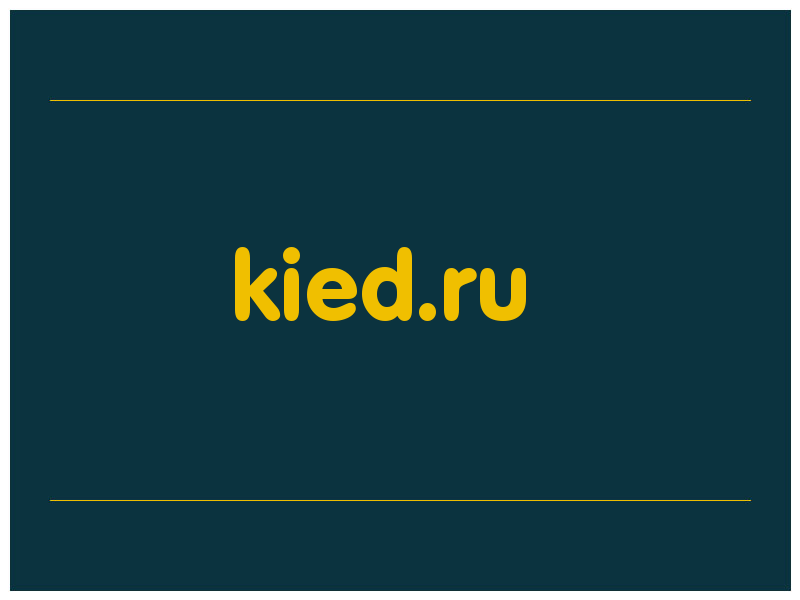 сделать скриншот kied.ru