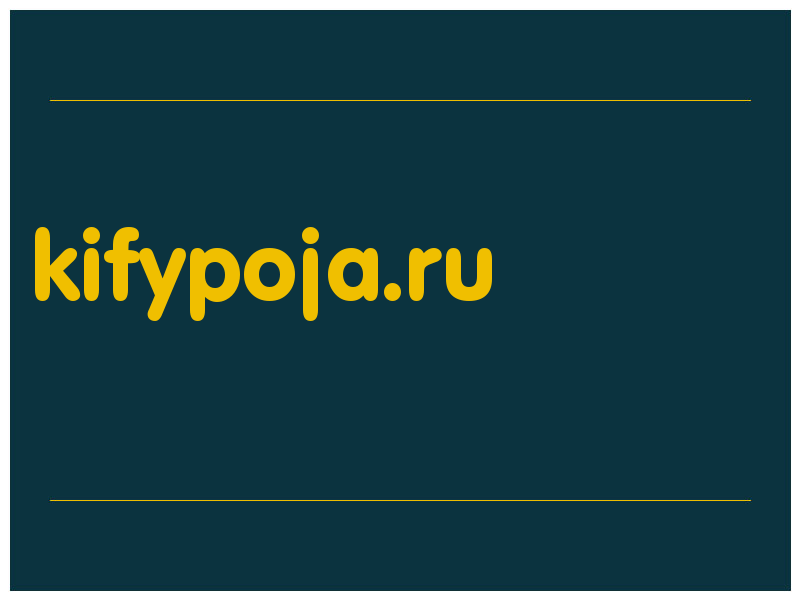 сделать скриншот kifypoja.ru