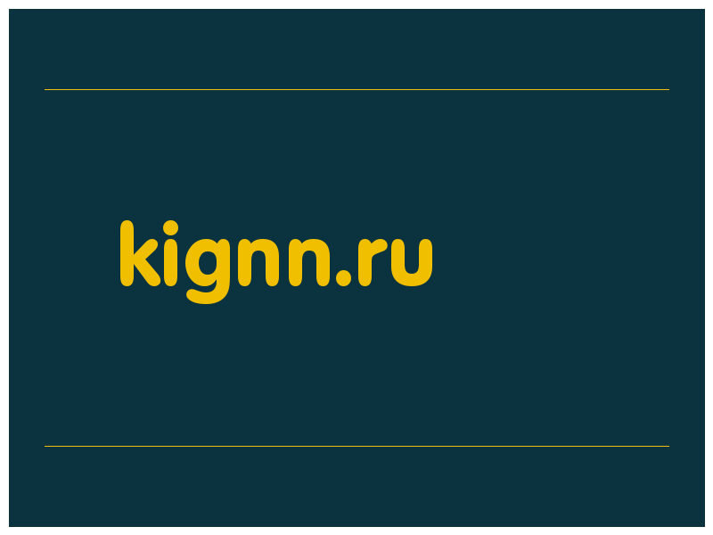 сделать скриншот kignn.ru