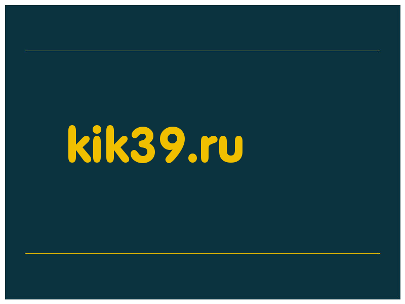 сделать скриншот kik39.ru