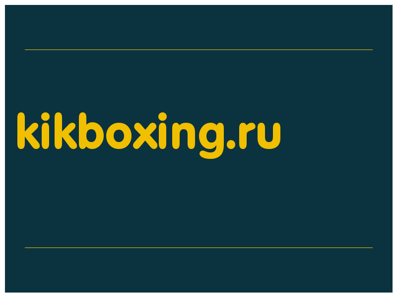 сделать скриншот kikboxing.ru