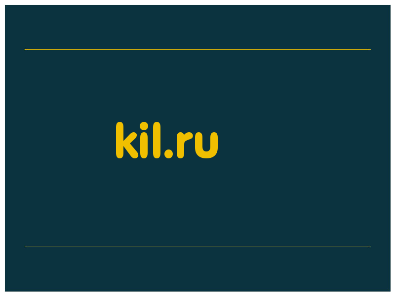 сделать скриншот kil.ru