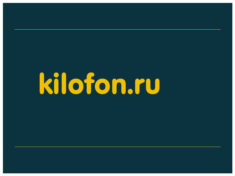 сделать скриншот kilofon.ru