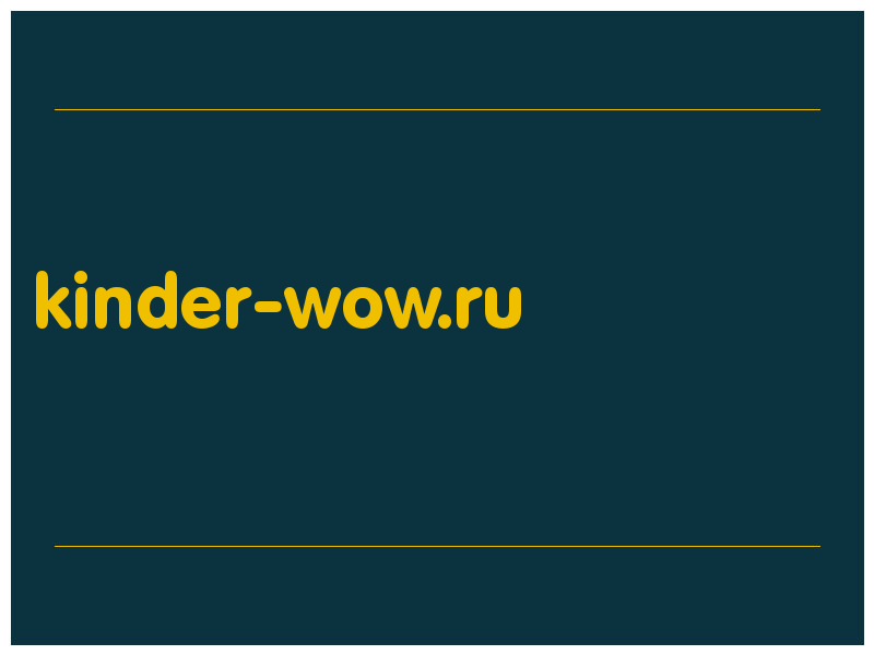 сделать скриншот kinder-wow.ru