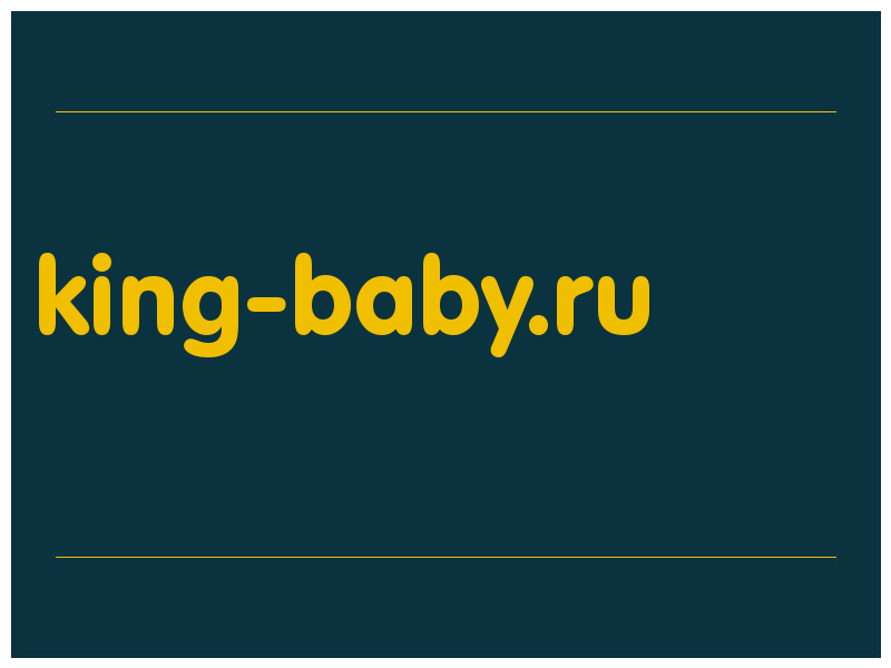 сделать скриншот king-baby.ru