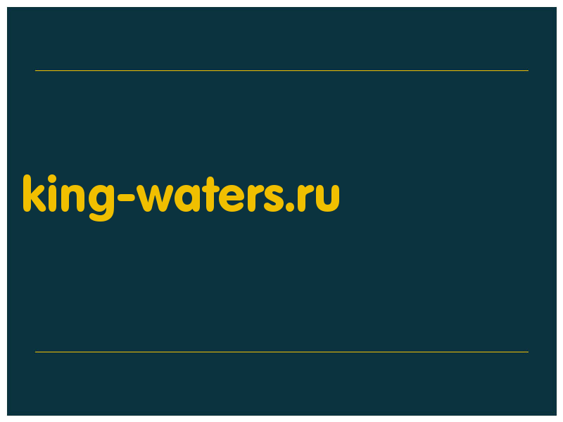 сделать скриншот king-waters.ru