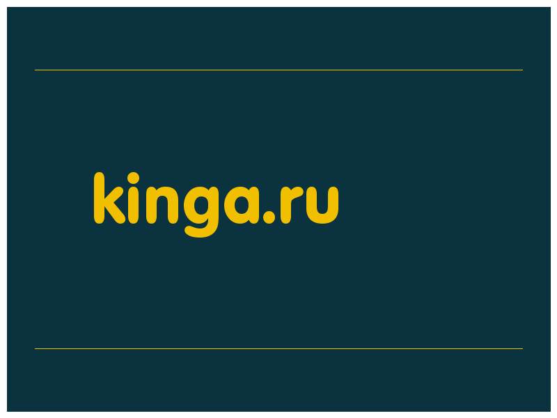 сделать скриншот kinga.ru