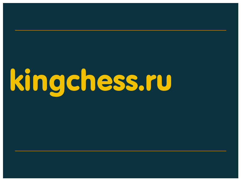 сделать скриншот kingchess.ru