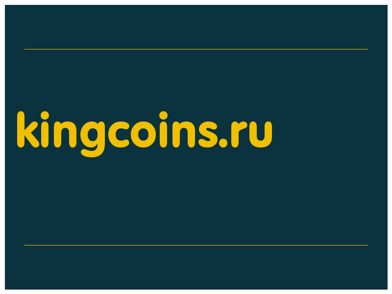 сделать скриншот kingcoins.ru