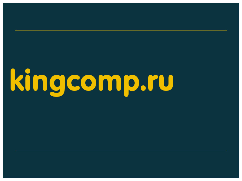 сделать скриншот kingcomp.ru