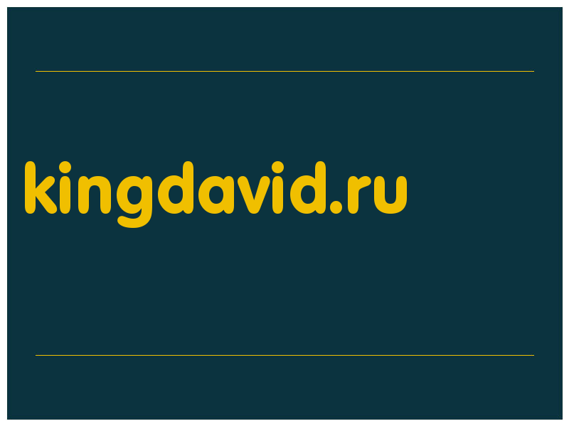 сделать скриншот kingdavid.ru