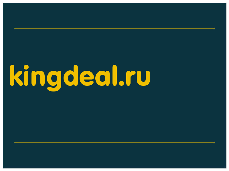 сделать скриншот kingdeal.ru