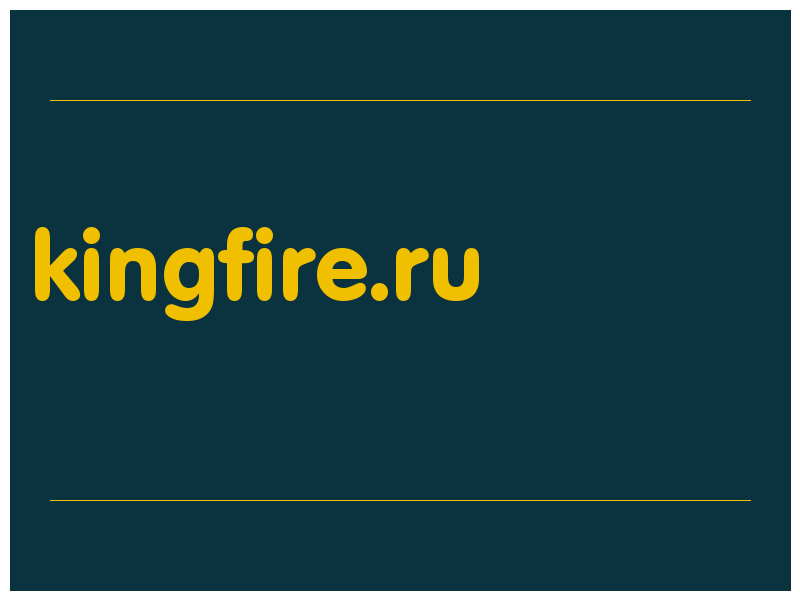 сделать скриншот kingfire.ru