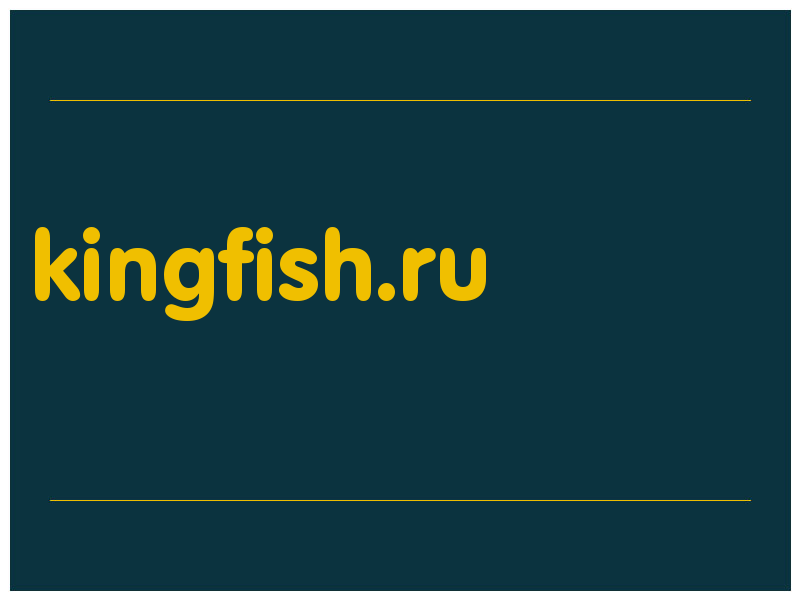 сделать скриншот kingfish.ru