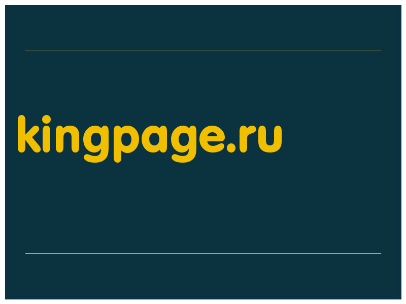 сделать скриншот kingpage.ru
