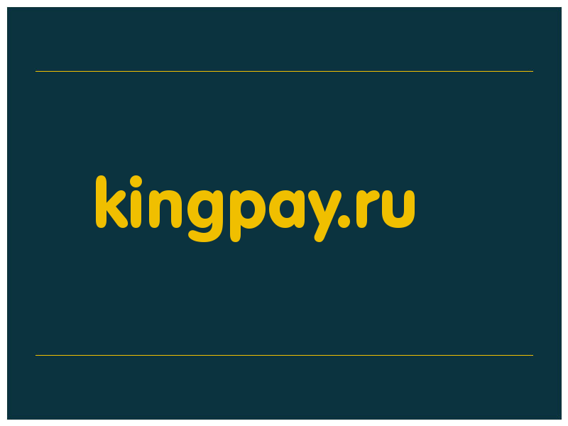 сделать скриншот kingpay.ru