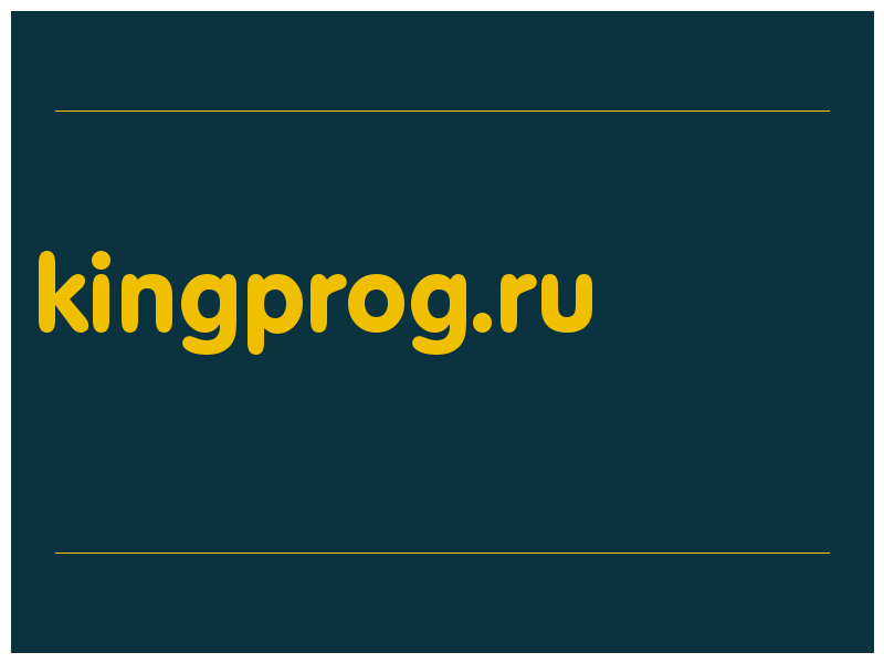 сделать скриншот kingprog.ru