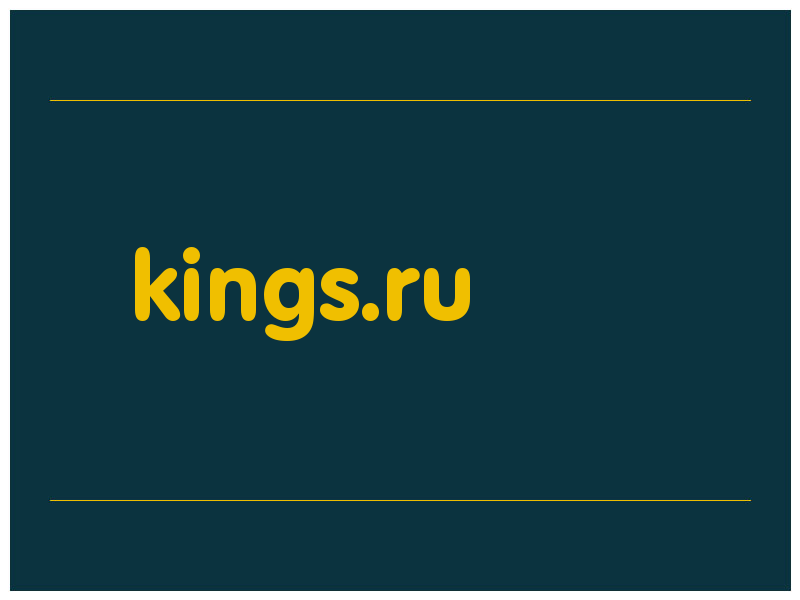 сделать скриншот kings.ru