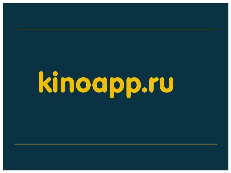 сделать скриншот kinoapp.ru