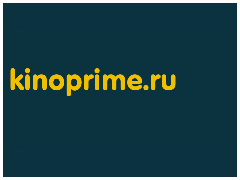 сделать скриншот kinoprime.ru