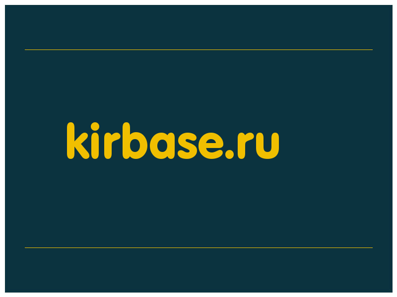сделать скриншот kirbase.ru