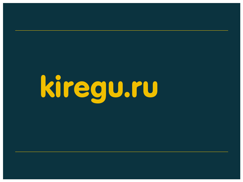 сделать скриншот kiregu.ru