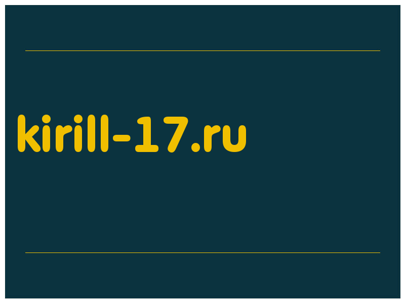 сделать скриншот kirill-17.ru