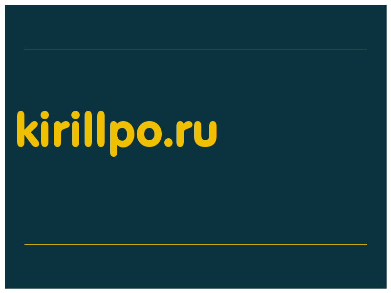 сделать скриншот kirillpo.ru