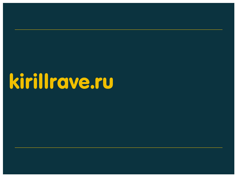 сделать скриншот kirillrave.ru