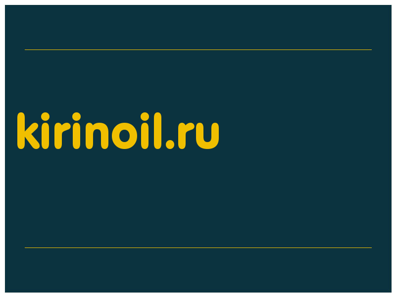 сделать скриншот kirinoil.ru