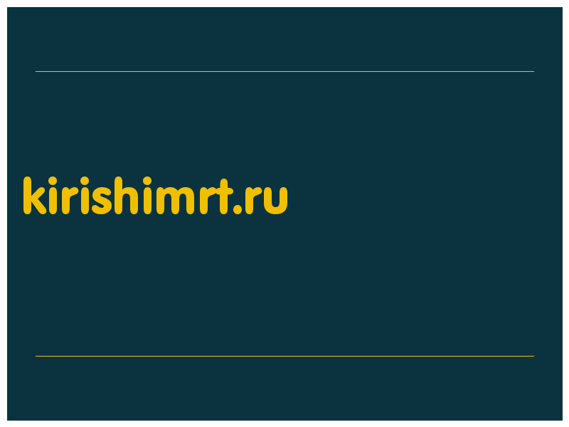 сделать скриншот kirishimrt.ru