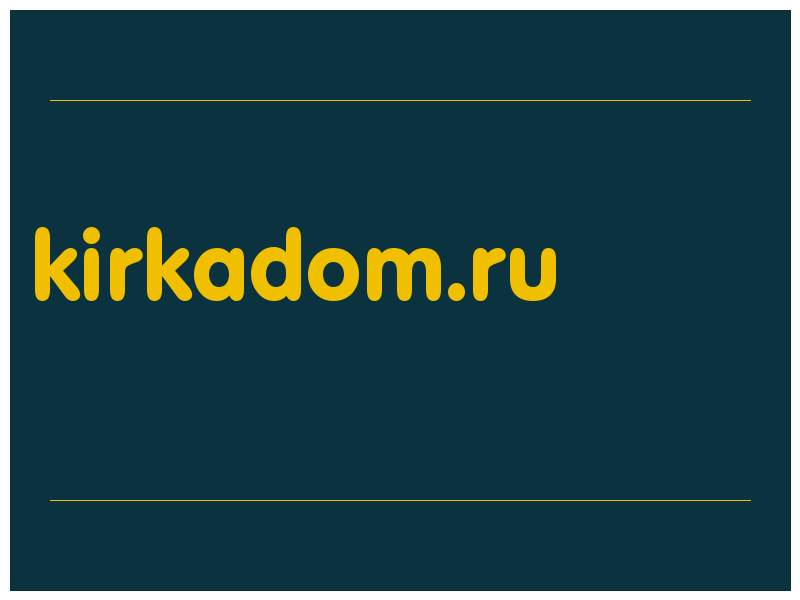 сделать скриншот kirkadom.ru