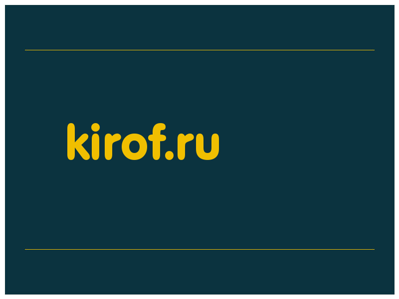 сделать скриншот kirof.ru