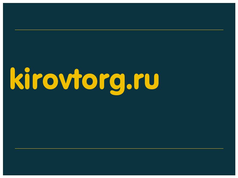 сделать скриншот kirovtorg.ru