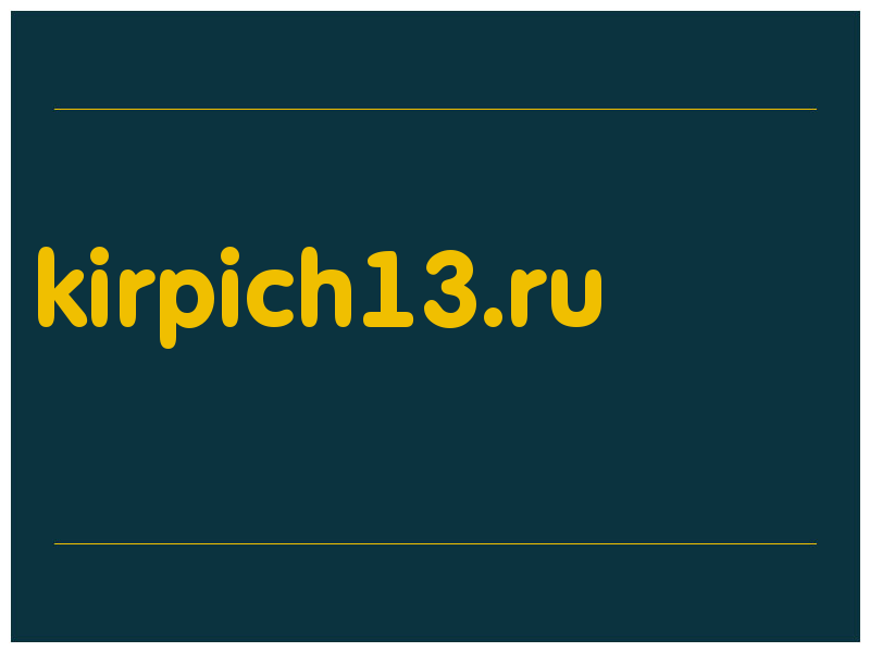 сделать скриншот kirpich13.ru