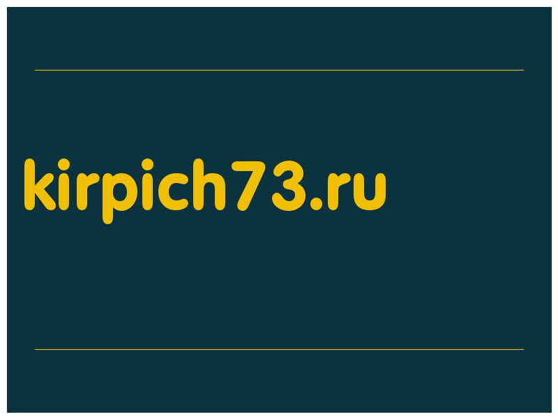 сделать скриншот kirpich73.ru