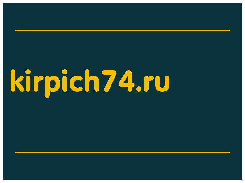 сделать скриншот kirpich74.ru