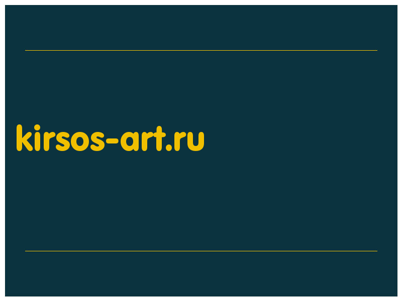 сделать скриншот kirsos-art.ru
