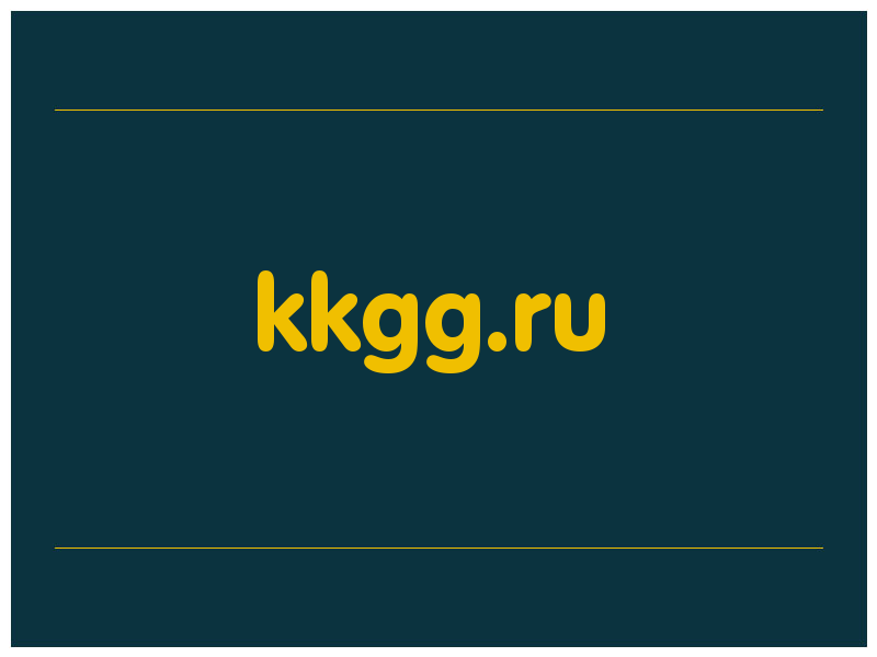 сделать скриншот kkgg.ru