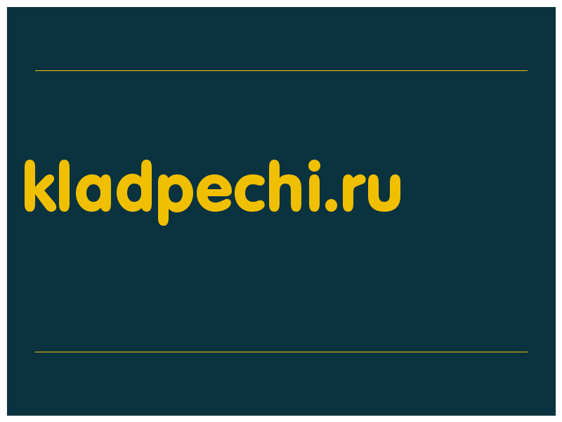 сделать скриншот kladpechi.ru