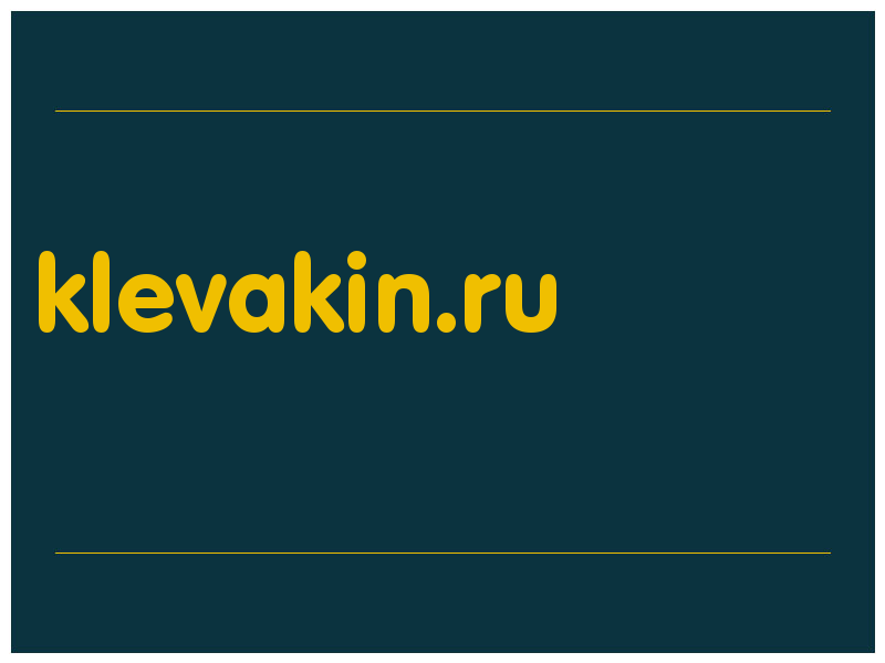 сделать скриншот klevakin.ru