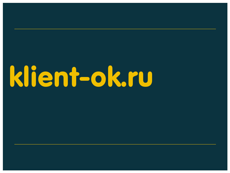 сделать скриншот klient-ok.ru