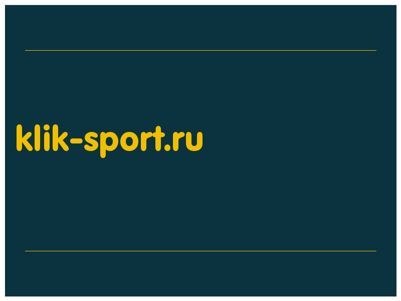 сделать скриншот klik-sport.ru