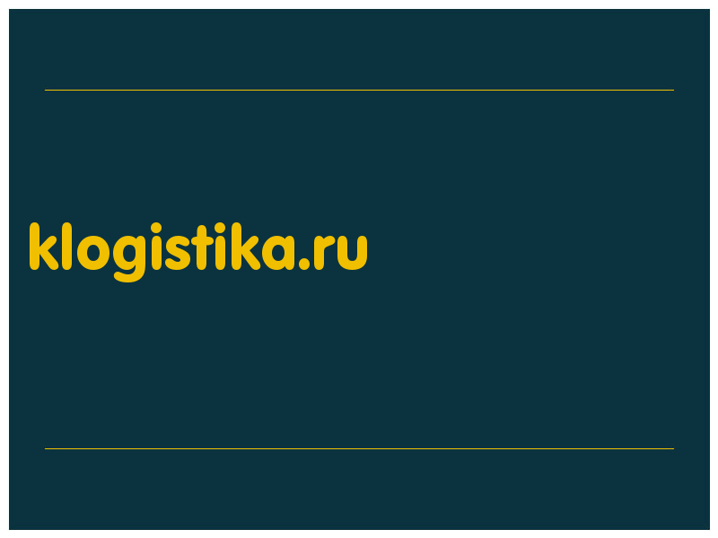 сделать скриншот klogistika.ru